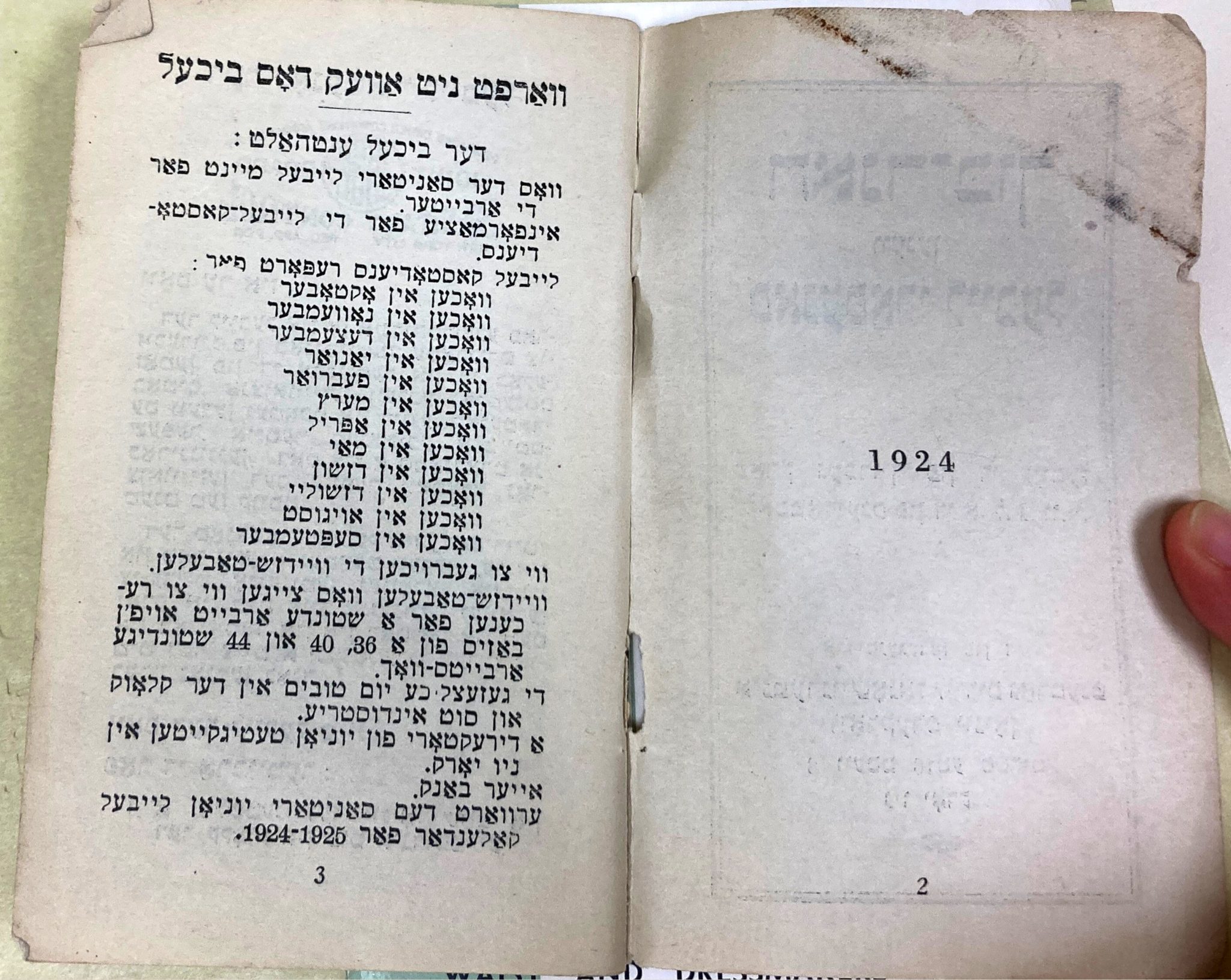 the-international-ladies-garment-workers-union-at-ajhs-american