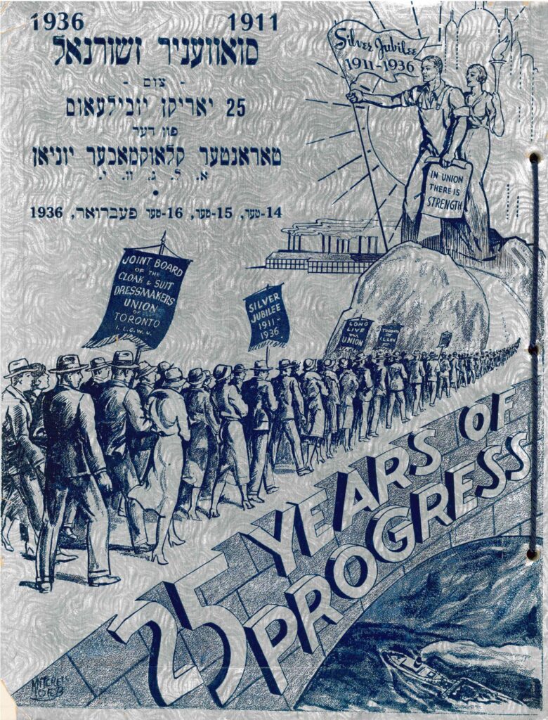 Souvenir Journal Yiddish Side
