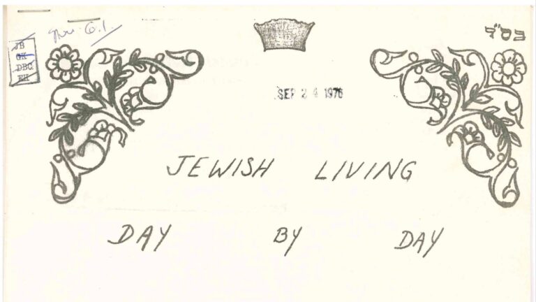 Yom Kippur blog banner